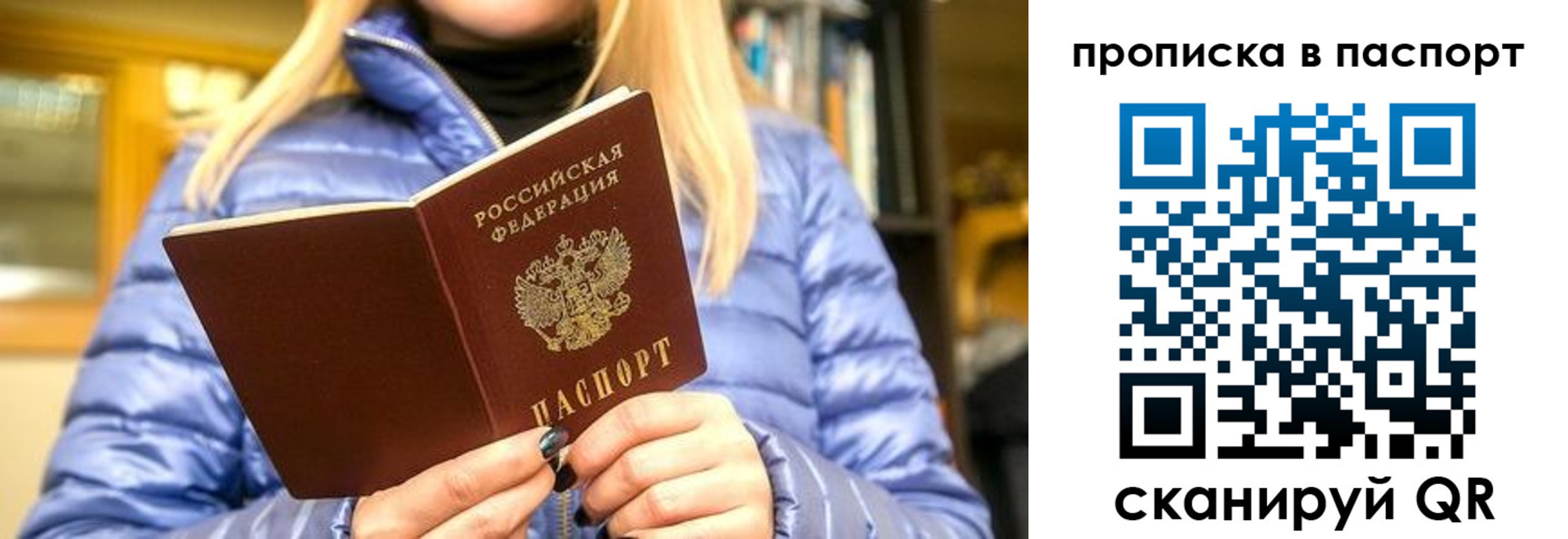 прописка штамп в Сергаче