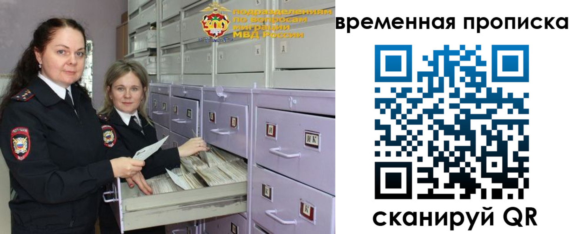 временная регистрация законно в Сергаче