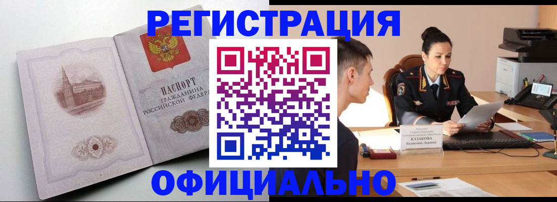 прописка паспорт в Сергаче