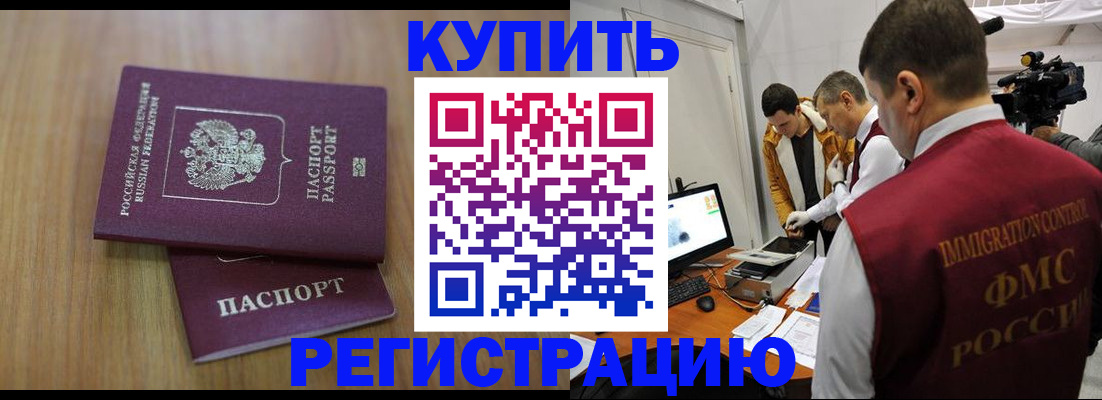прописка законно в Сергаче