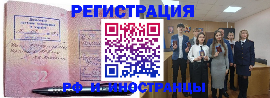 прописка регистрация в Сергаче